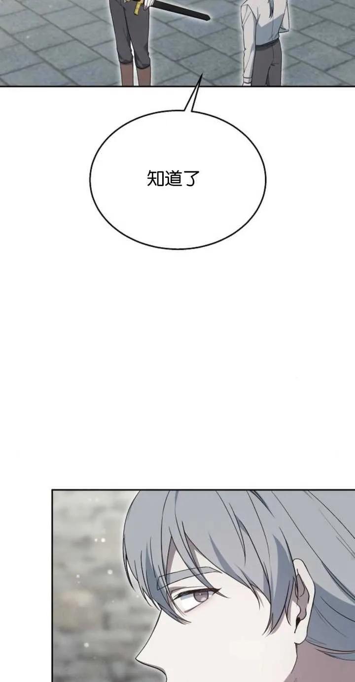 傲慢时代 - 第10话 - 第35张图