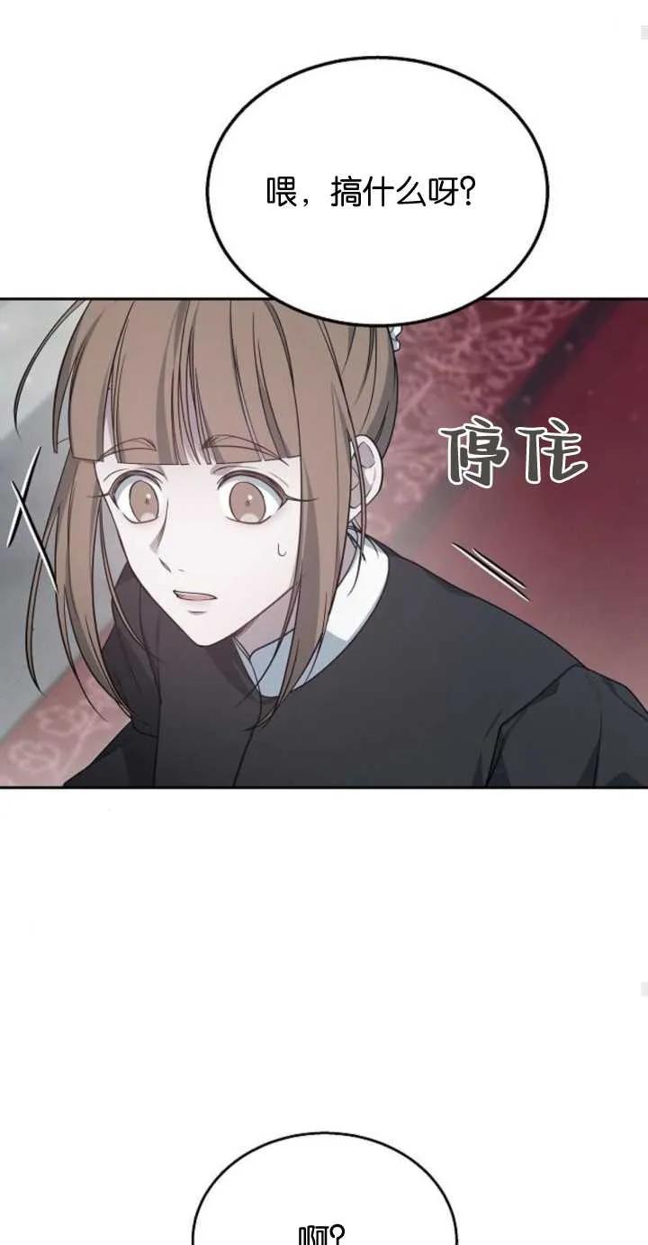 傲慢时代 - 第10话 - 第40张图