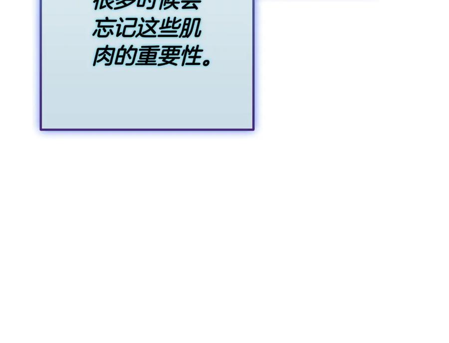 《一键三连后，我无敌了》第11话 提升怪力 第202页