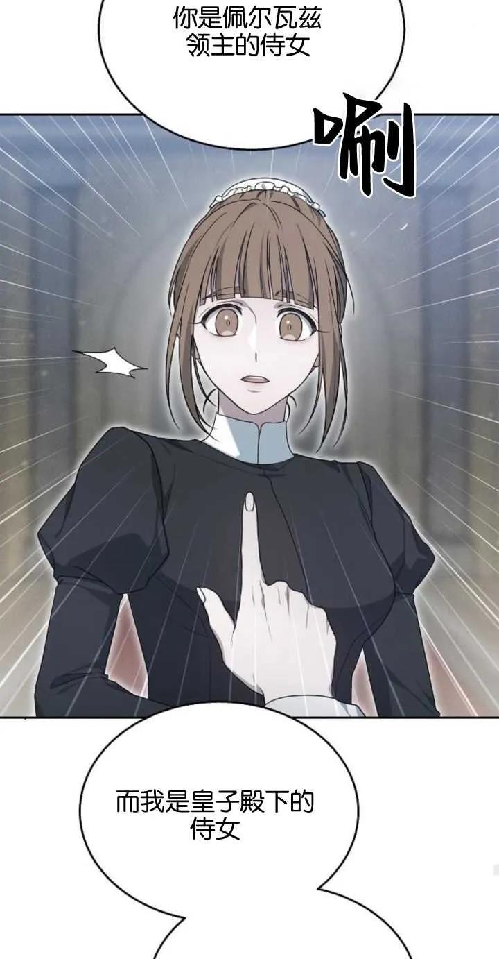 傲慢时代 - 第10话 - 第46张图