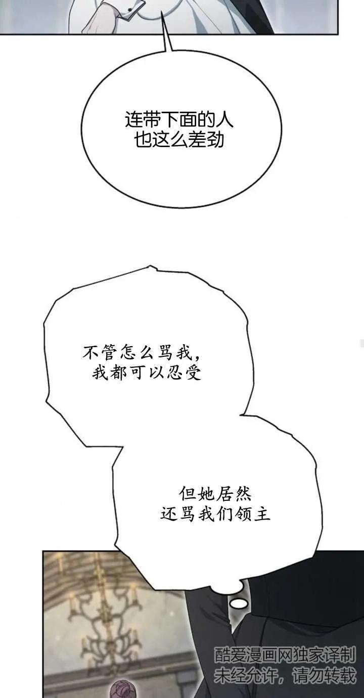 傲慢时代 - 第10话 - 第51张图