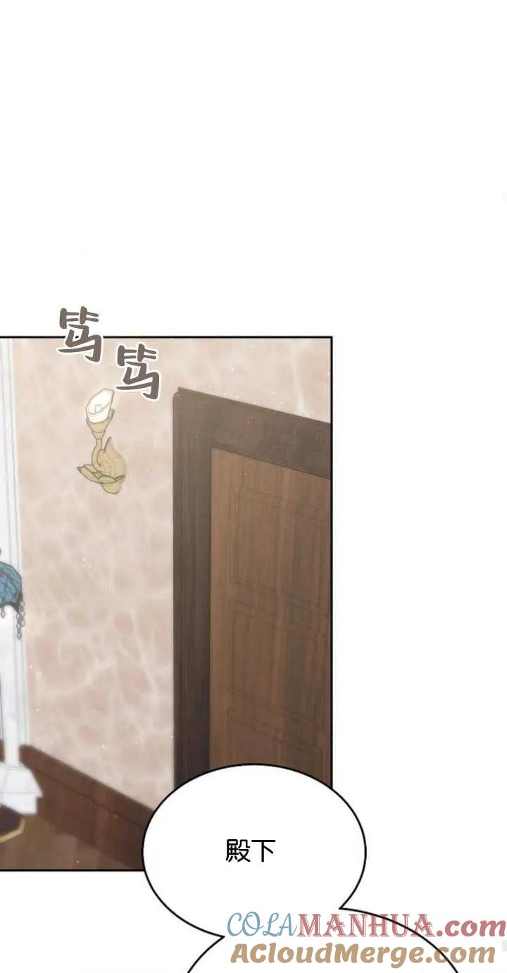 傲慢时代 - 第10话 - 第77张图