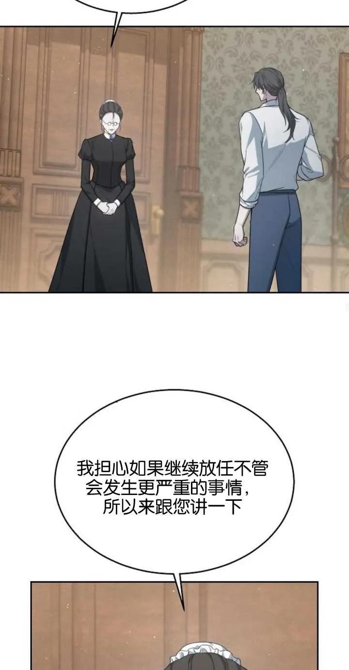 傲慢时代 - 第10话 - 第71张图