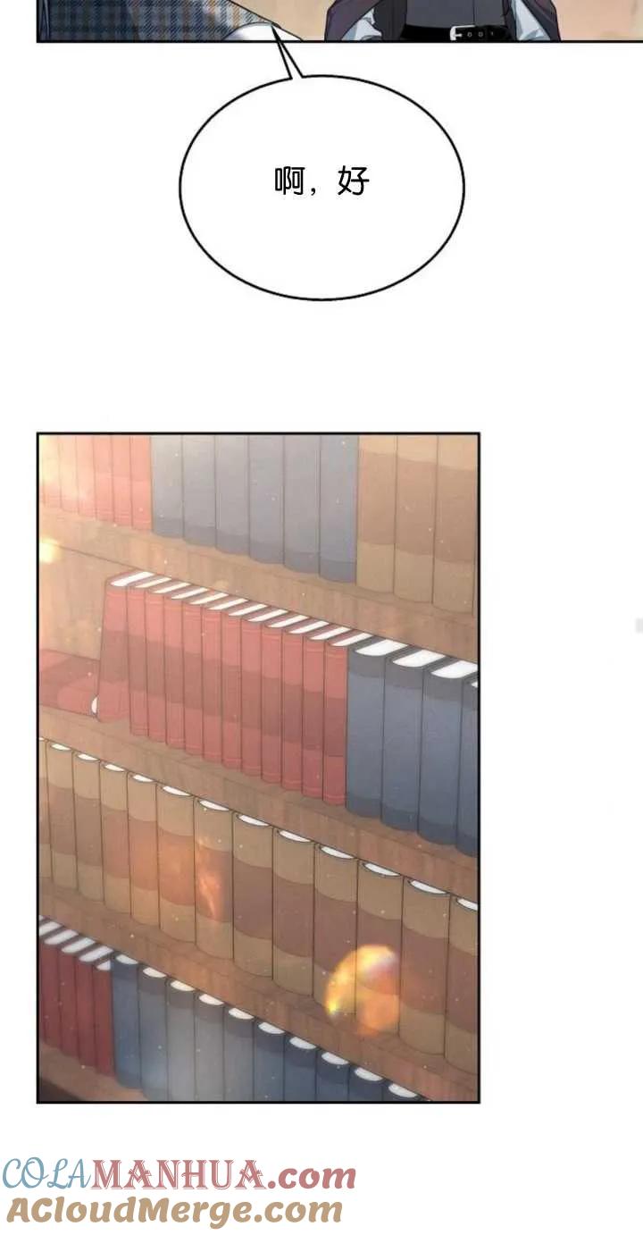 傲慢时代 - 第10话 - 第89张图