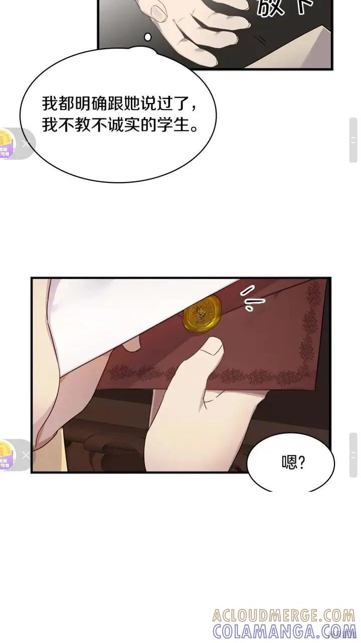 《重生小公主生存法则》第11话 第40页