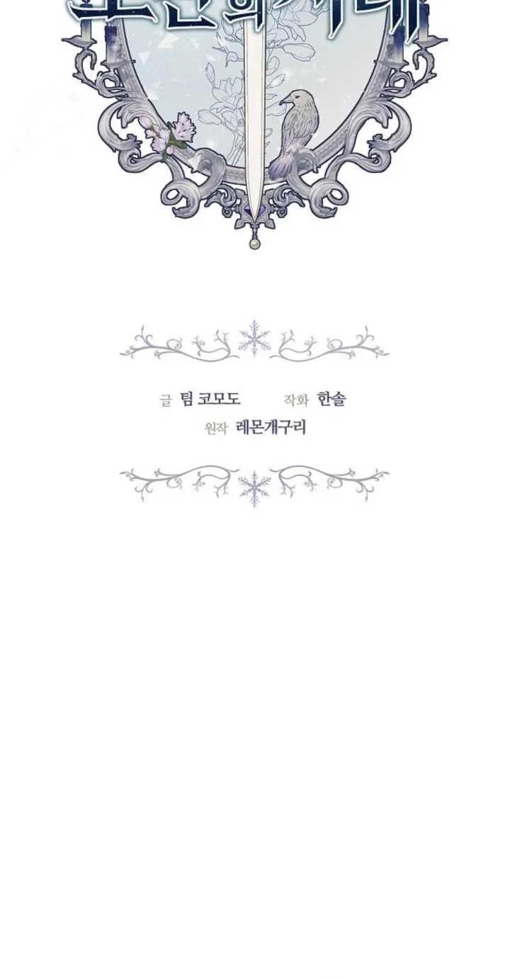 傲慢时代 - 第10话 - 第38张图