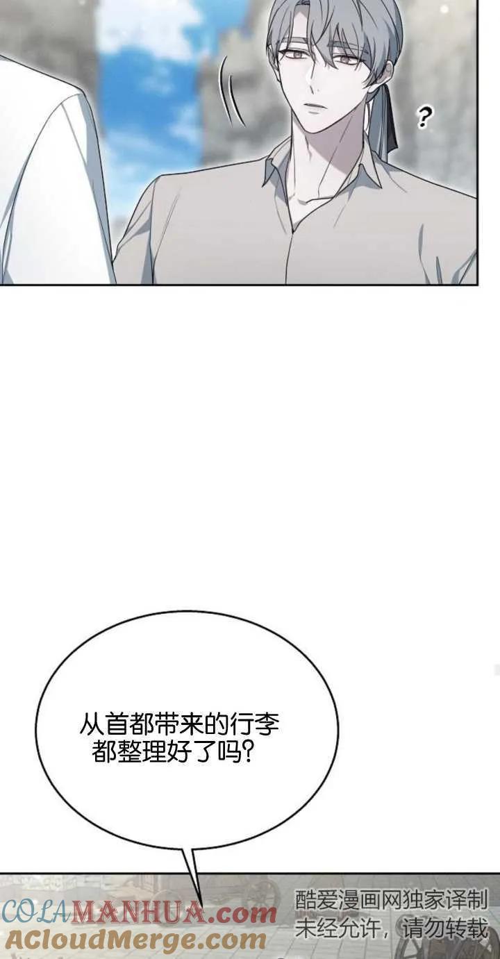 傲慢时代 - 第10话 - 第29张图