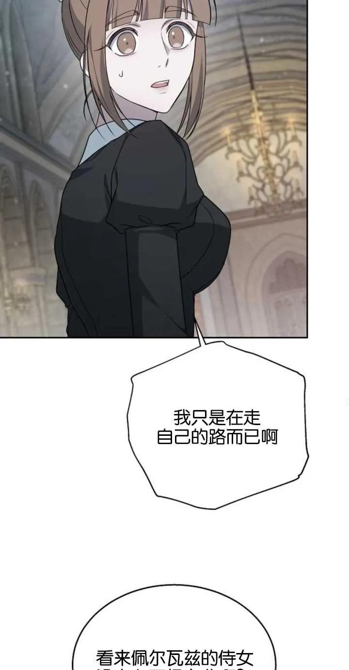 傲慢时代 - 第10话 - 第44张图