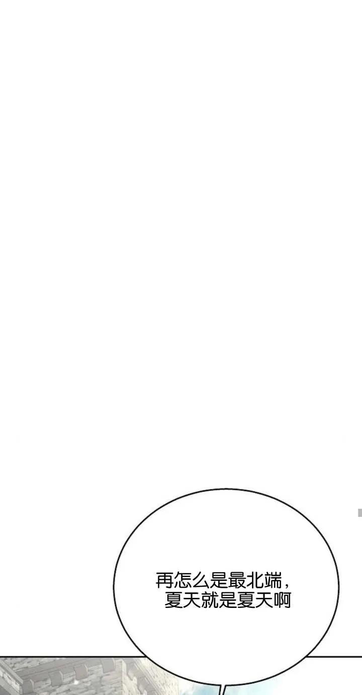 傲慢时代 - 第10话 - 第19张图