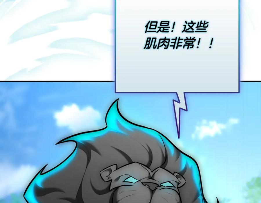 《一键三连后，我无敌了》第11话 提升怪力 第204页