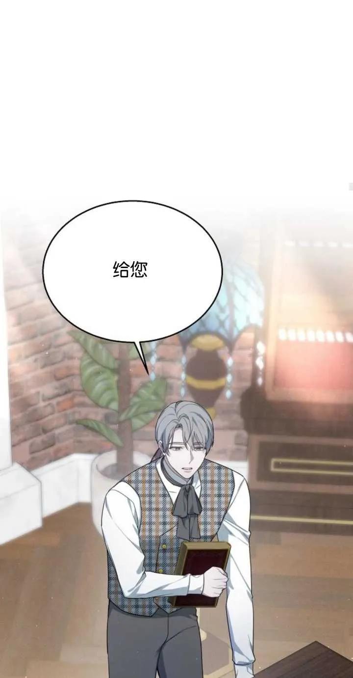 傲慢时代 - 第10话 - 第90张图