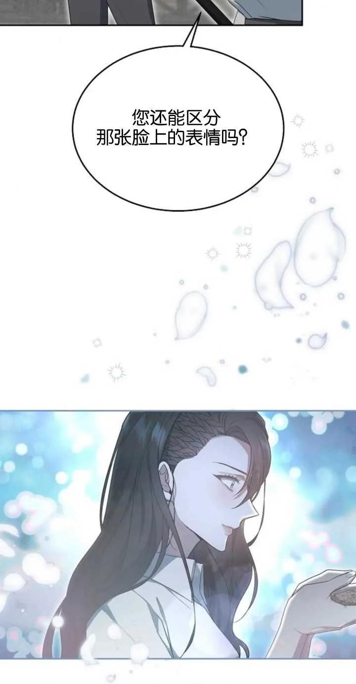 傲慢时代 - 第10话 - 第26张图