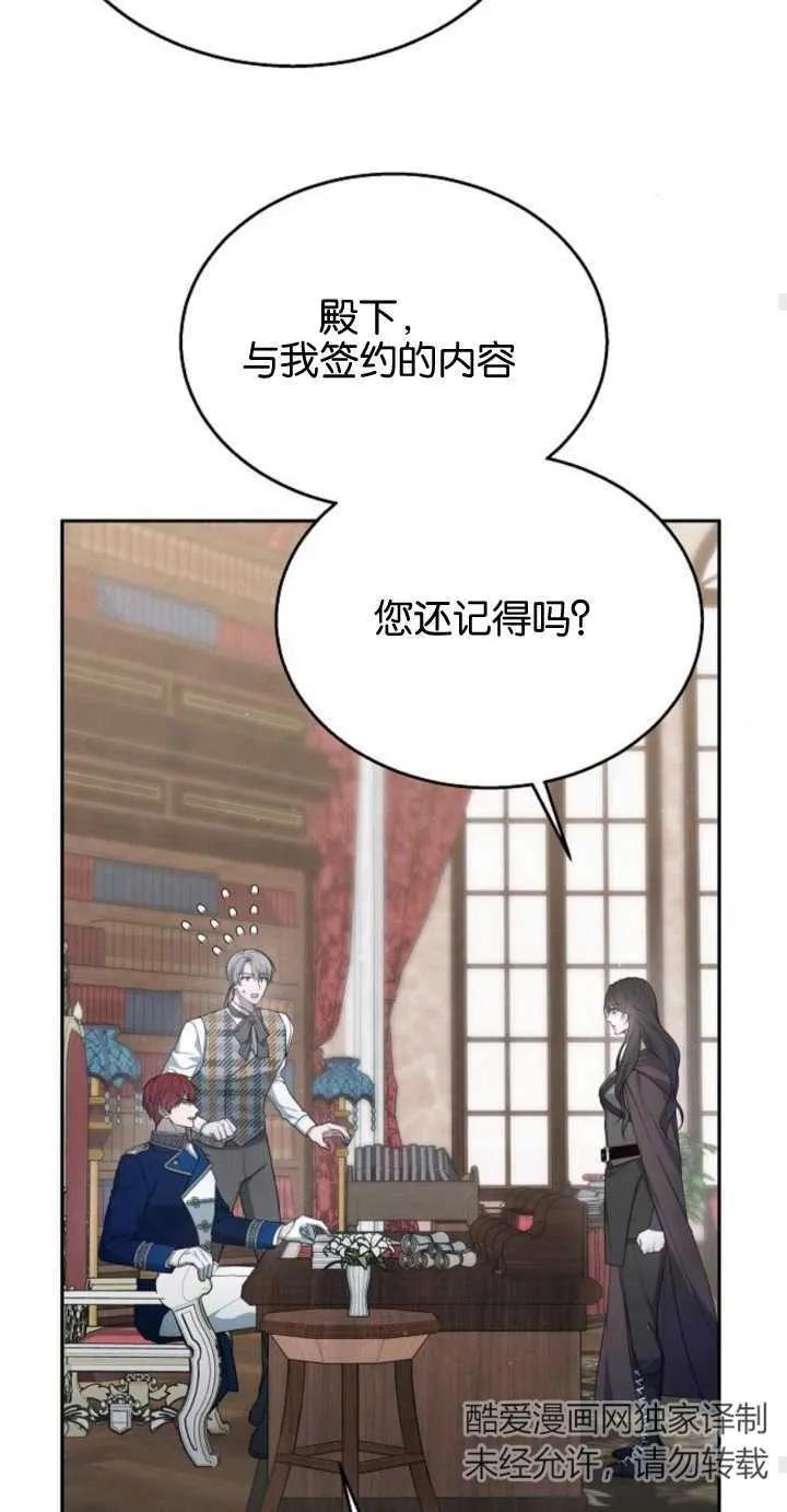 傲慢时代 - 第10话 - 第87张图