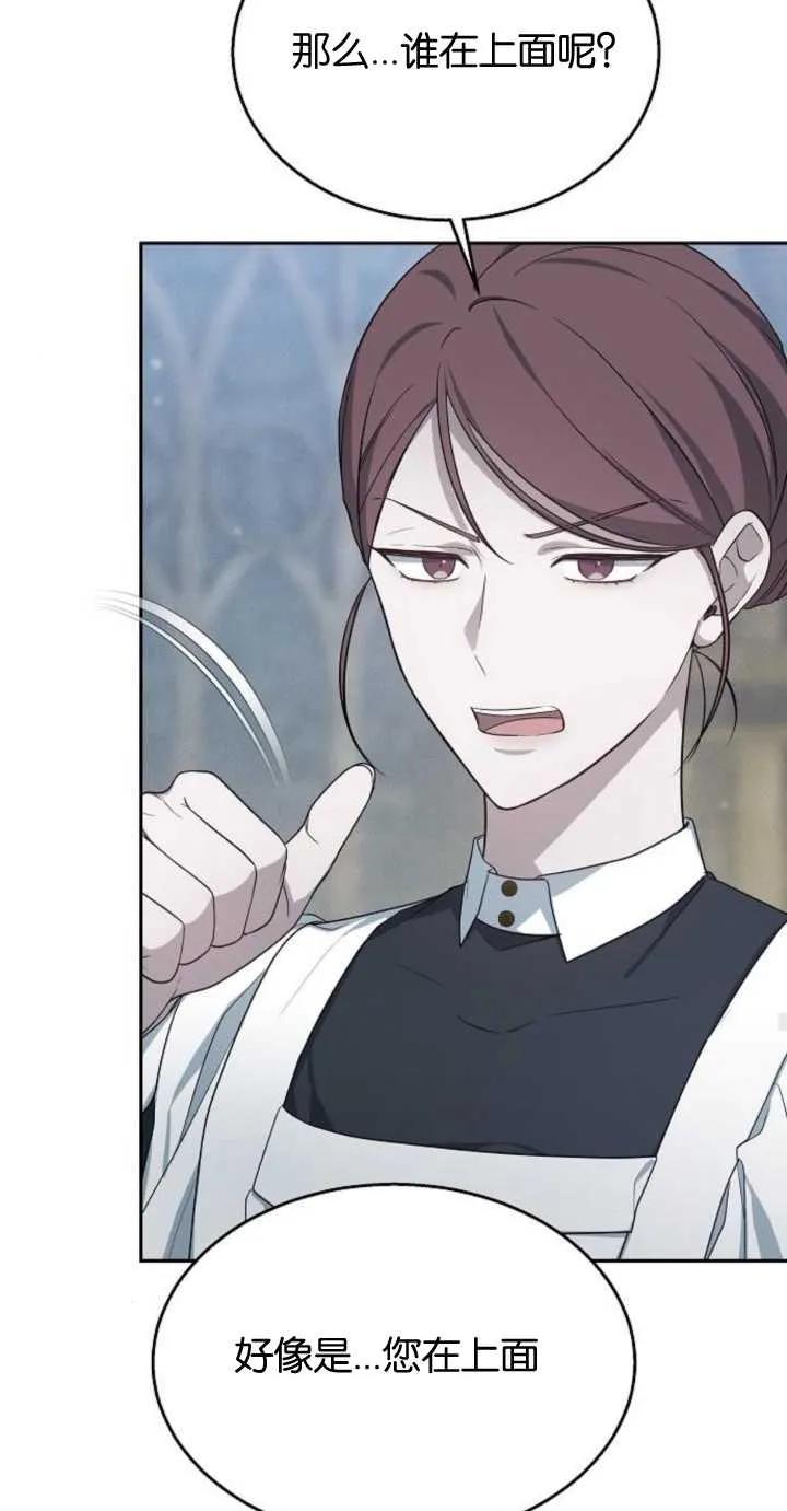 傲慢时代 - 第10话 - 第47张图