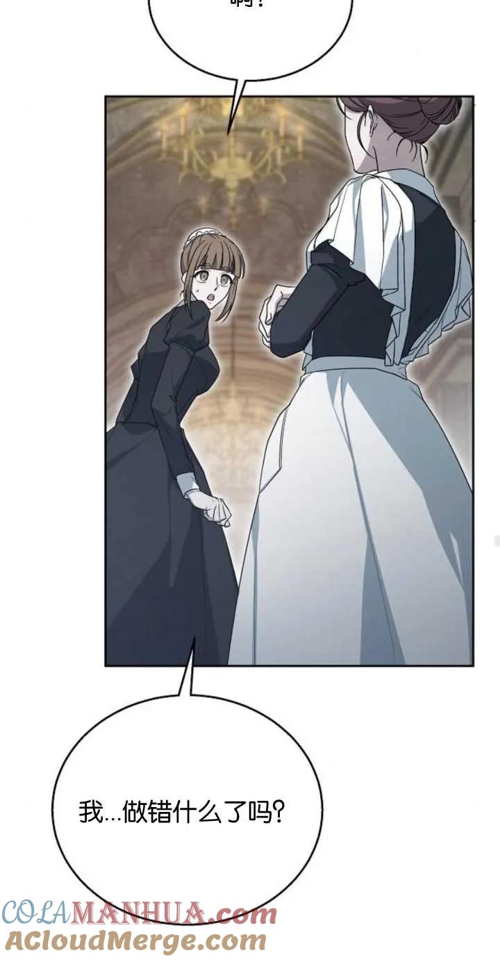 傲慢时代 - 第10话 - 第41张图