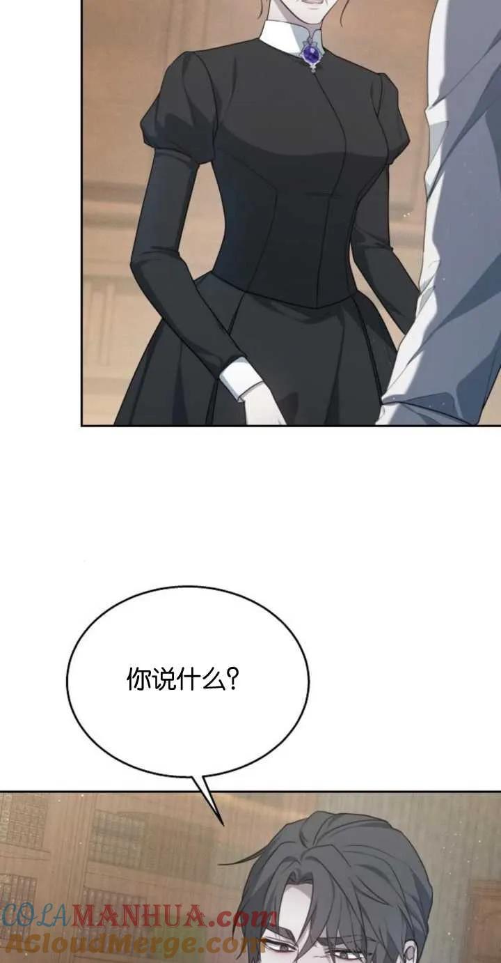 傲慢时代 - 第10话 - 第69张图