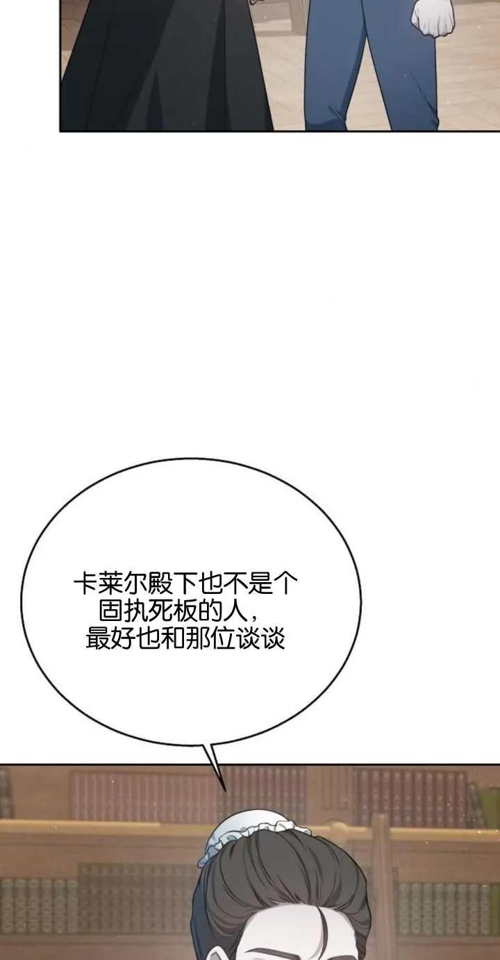 傲慢时代 - 第10话 - 第75张图