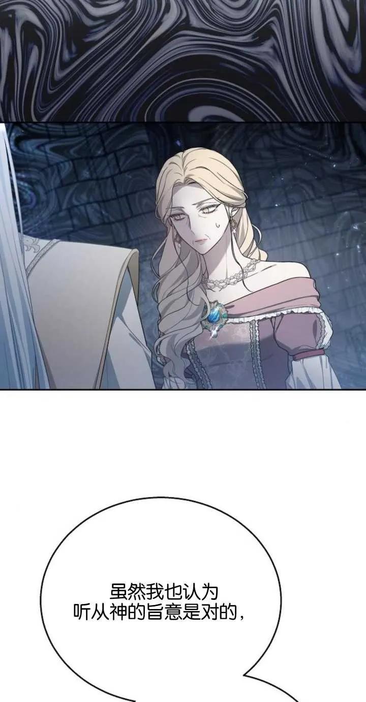 傲慢时代 - 第10话 - 第6张图