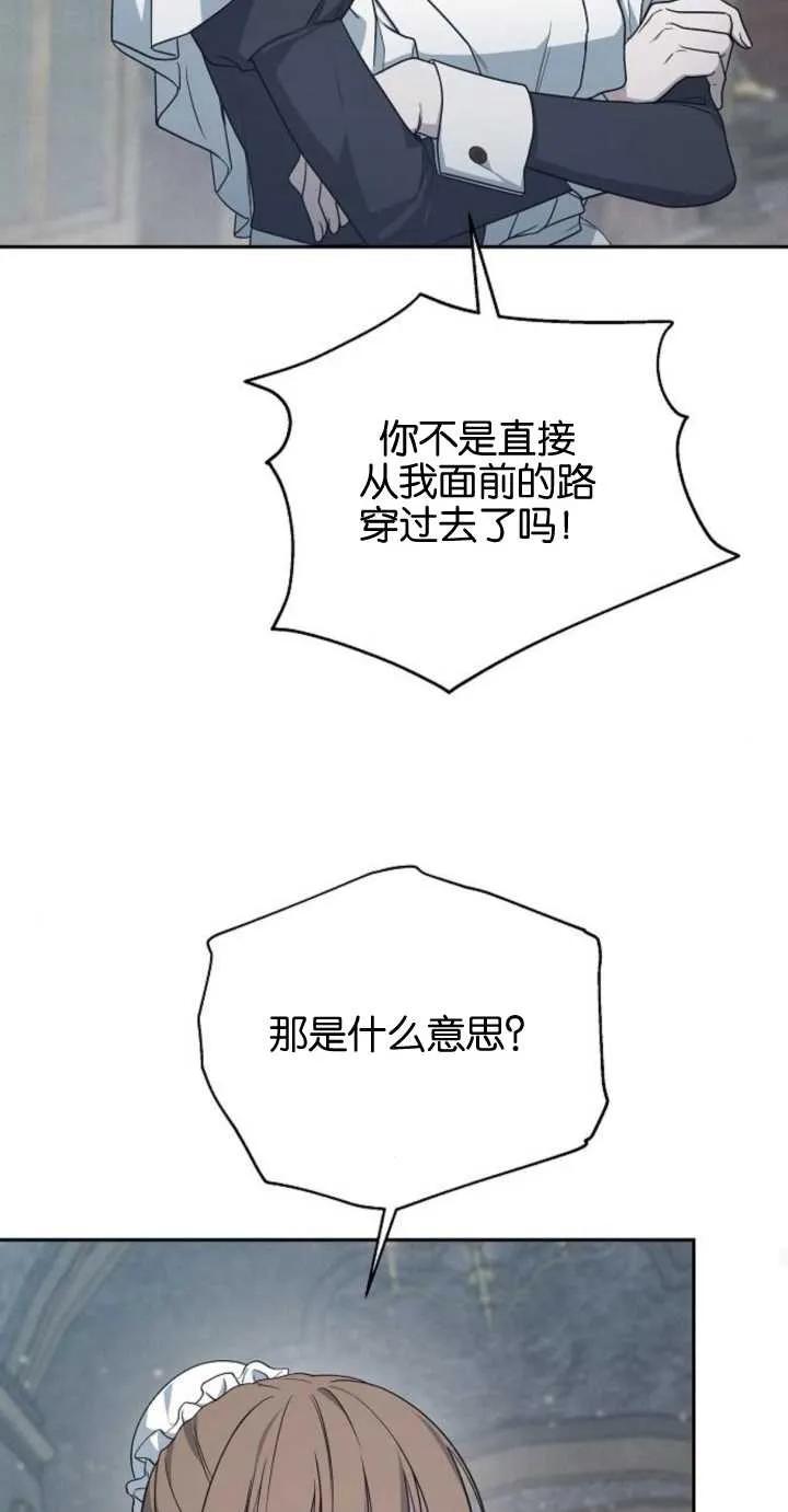 傲慢时代 - 第10话 - 第43张图