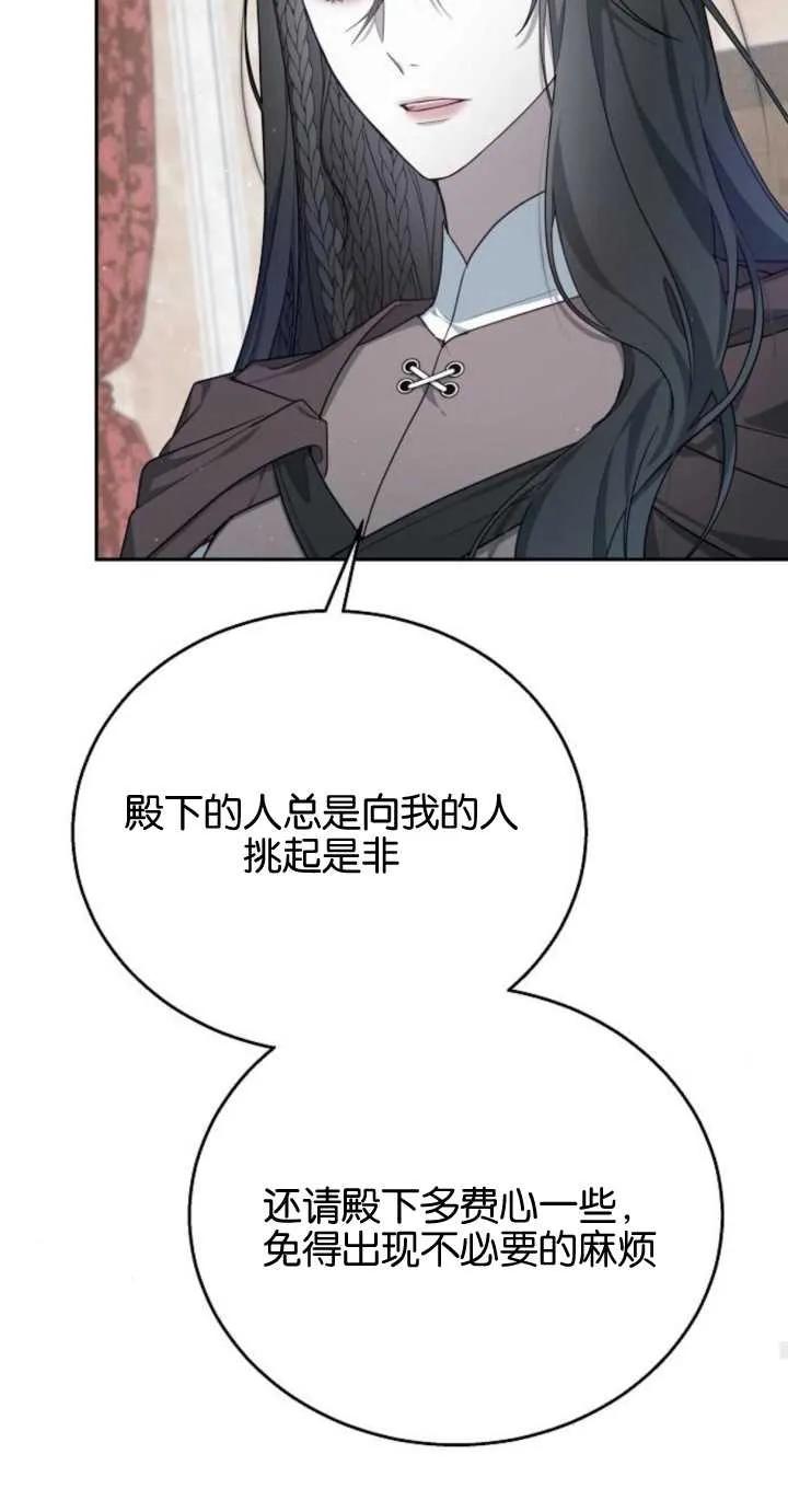 傲慢时代 - 第10话 - 第84张图