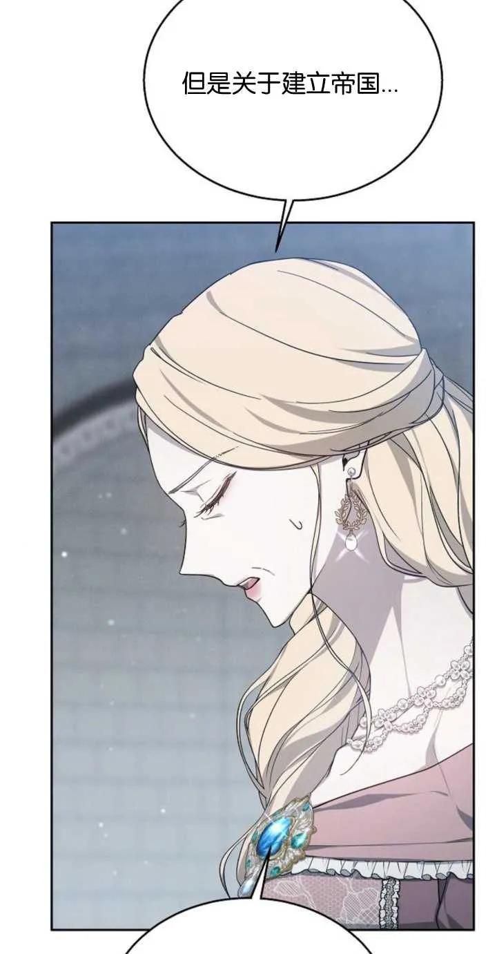 傲慢时代 - 第10话 - 第7张图