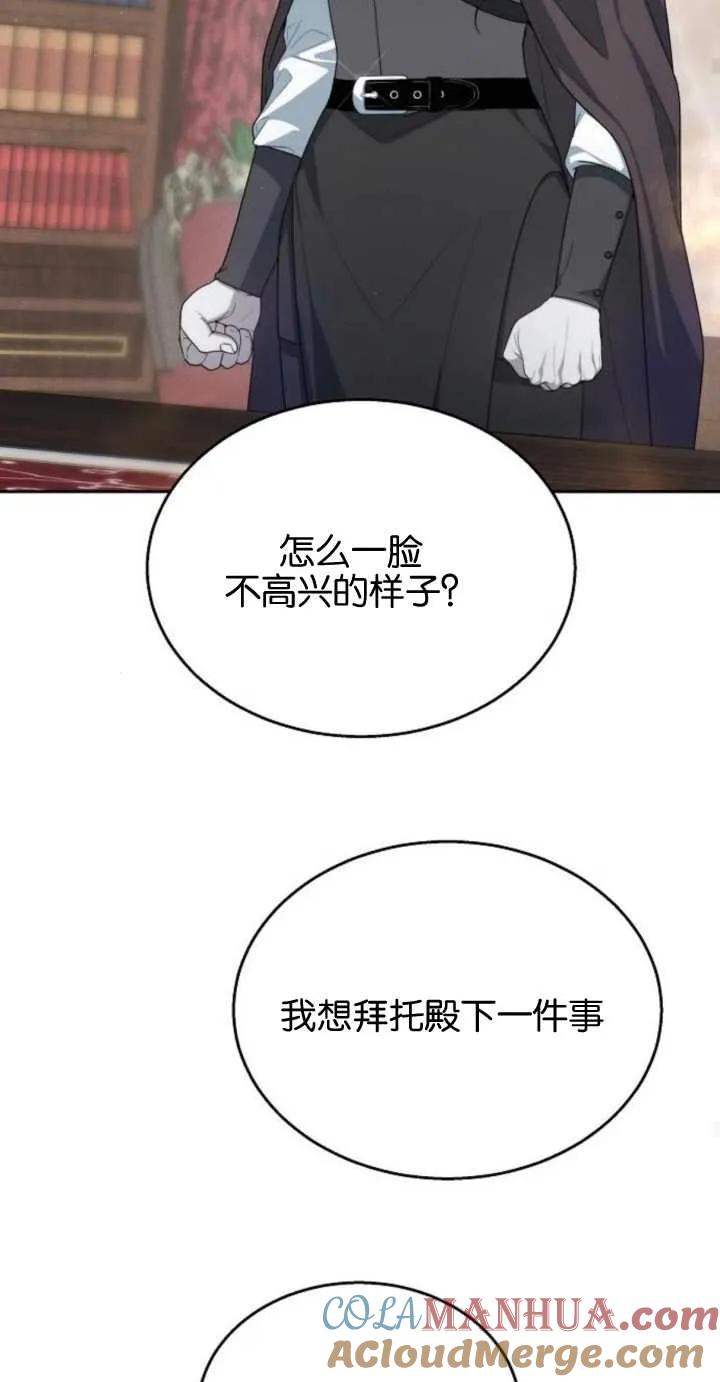 傲慢时代 - 第10话 - 第81张图