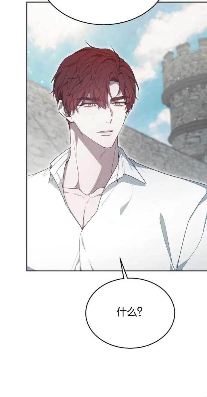 傲慢时代 - 第10话 - 第31张图