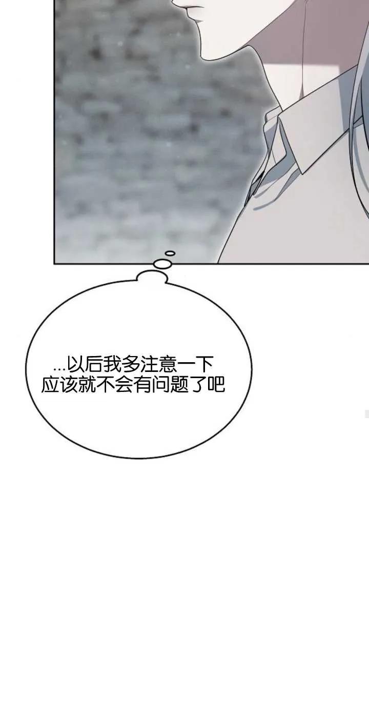 傲慢时代 - 第10话 - 第36张图