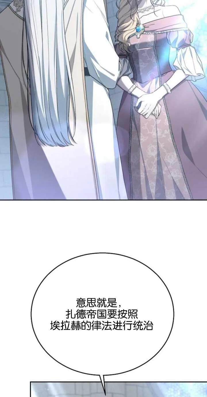 傲慢时代 - 第10话 - 第4张图