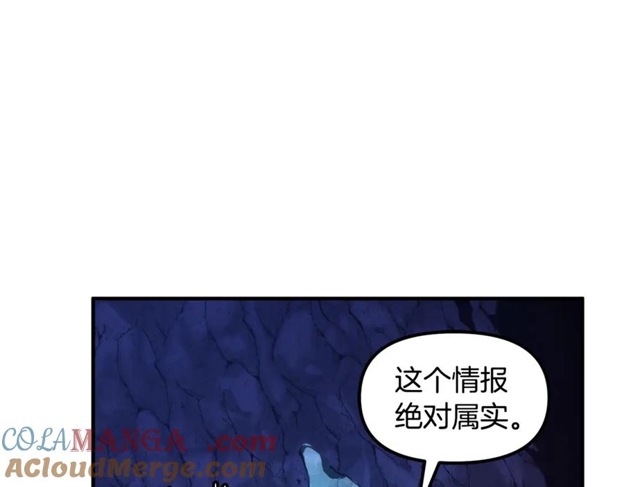 ARK：游戏新世界 第110话 与商人的契约 第201页