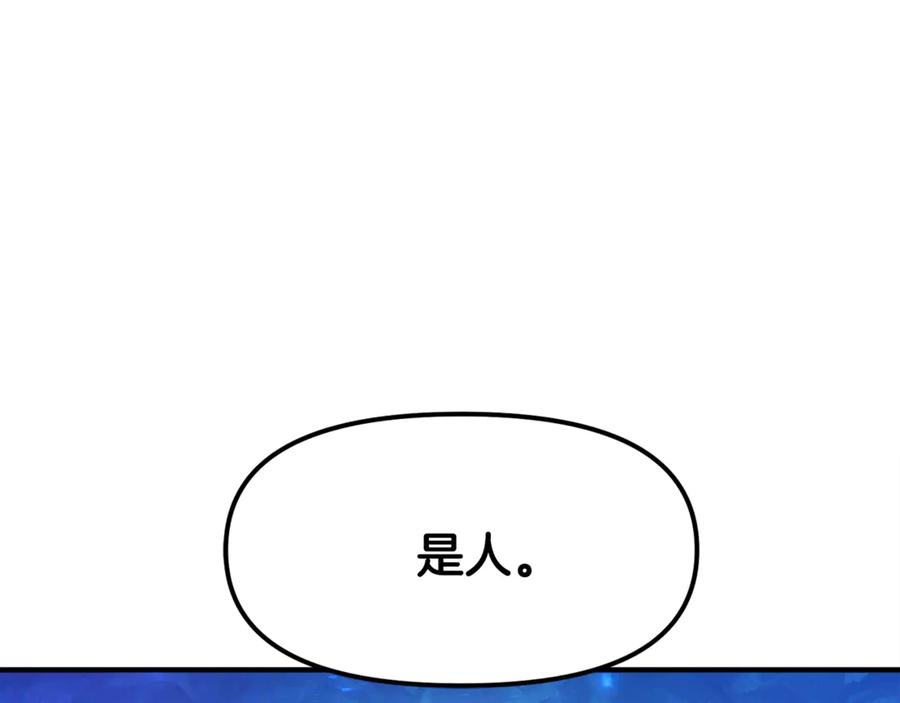 ARK：游戏新世界 第110话 与商人的契约 第212页