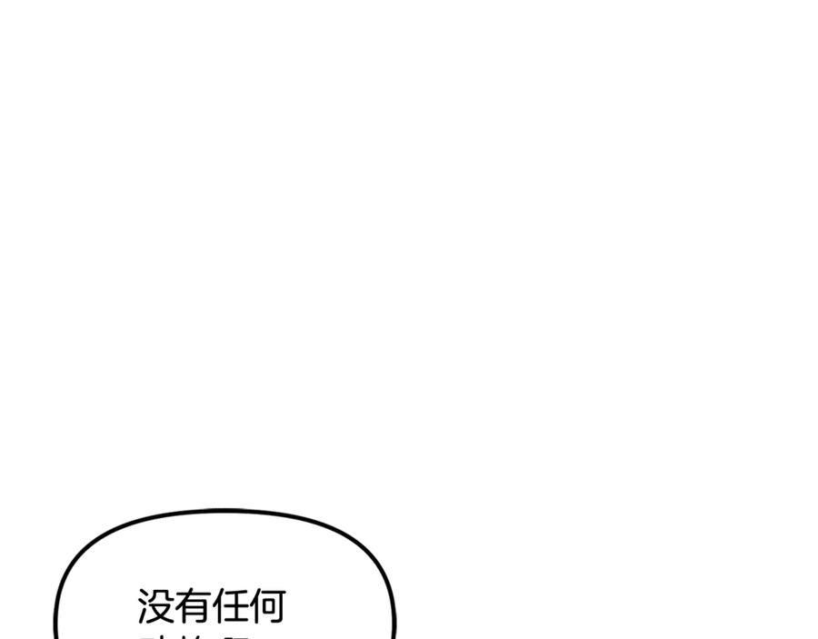 ARK：游戏新世界 第110话 与商人的契约 第187页