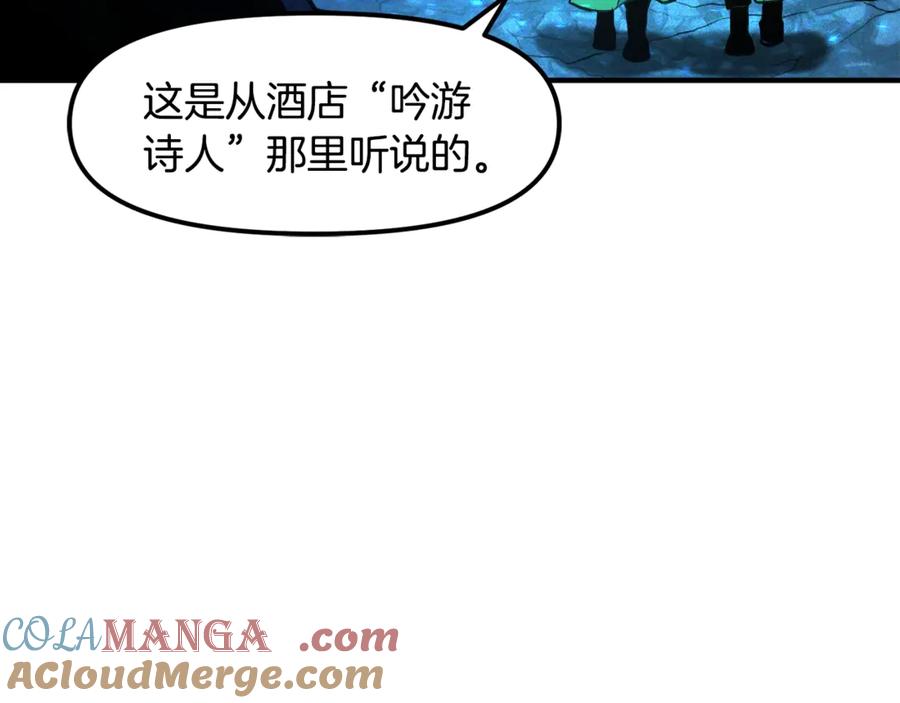 ARK：游戏新世界 第110话 与商人的契约 第197页