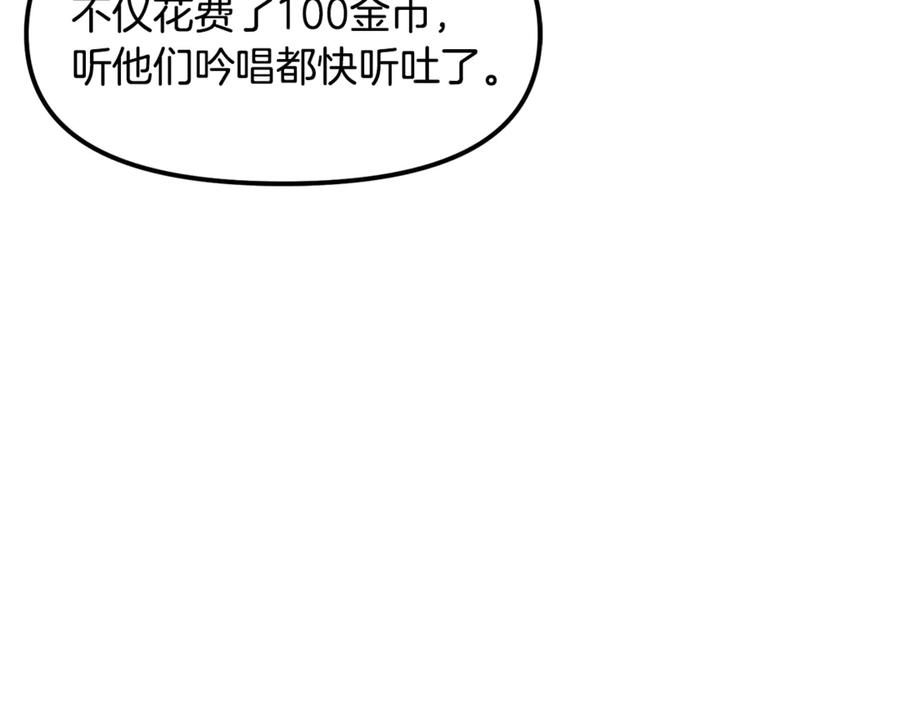 ARK：游戏新世界 第110话 与商人的契约 第200页