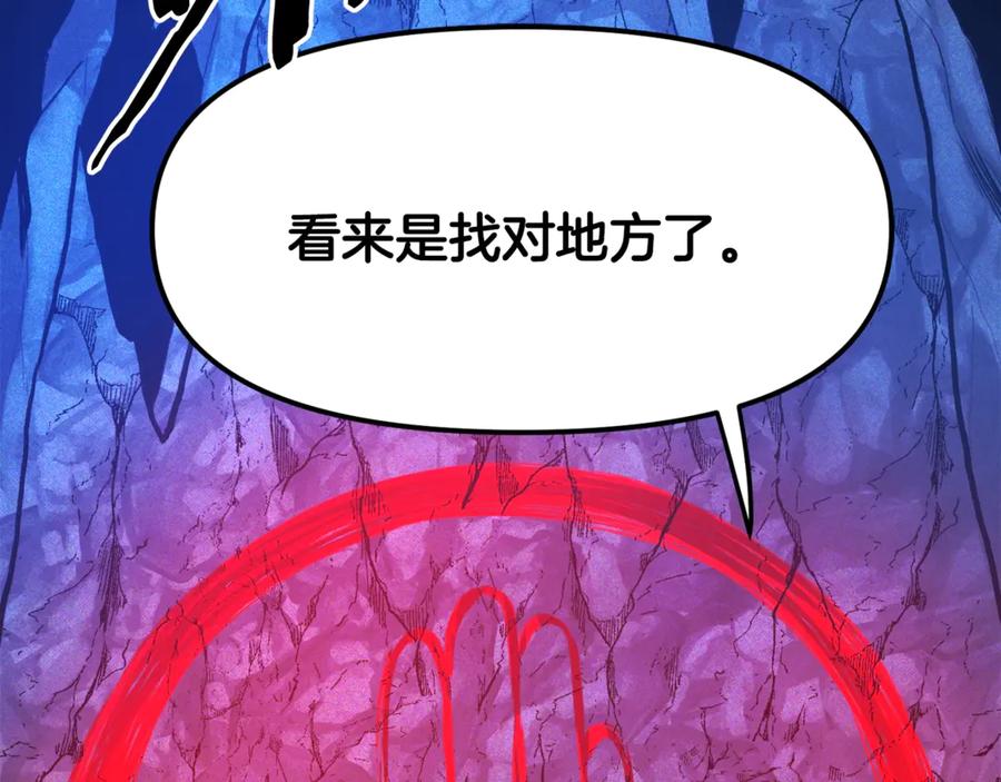 ARK：游戏新世界 第110话 与商人的契约 第236页
