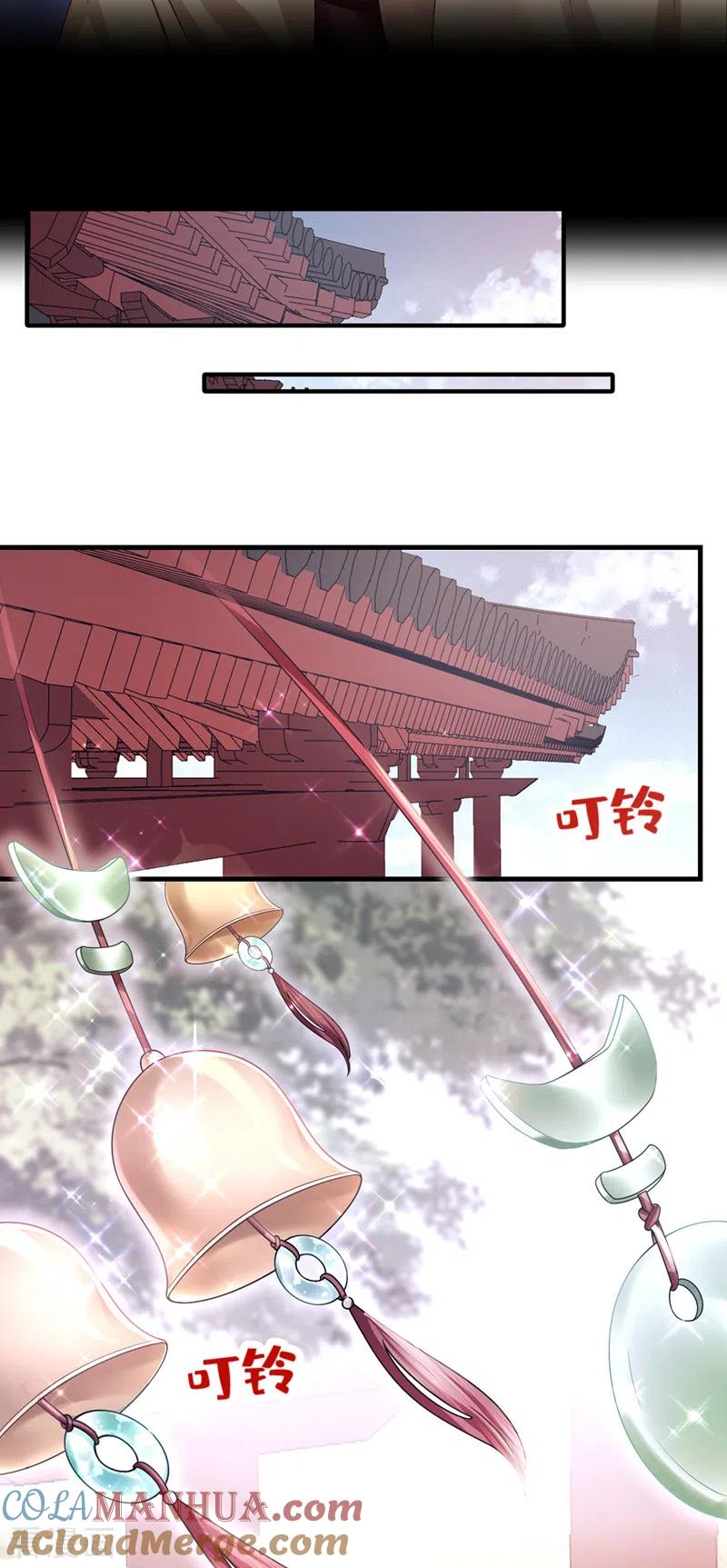 《快穿系统：反派大佬不好惹》第107话 妻主被支开了？！ 第15页