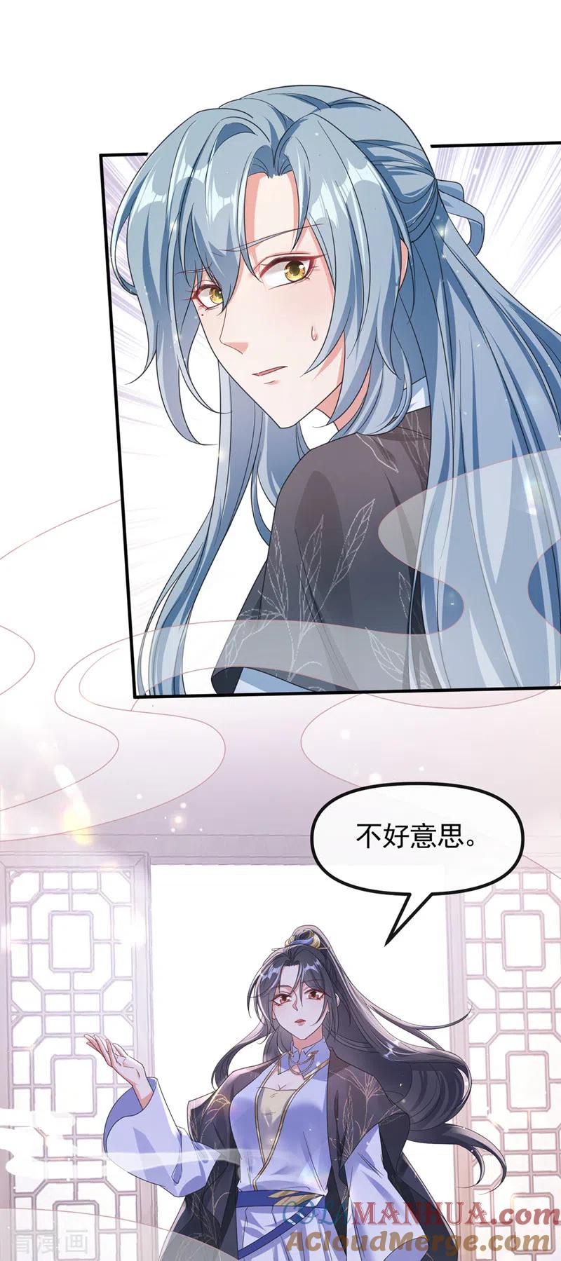 《快穿系统：反派大佬不好惹》第108话 陛下请自重！ 第21页