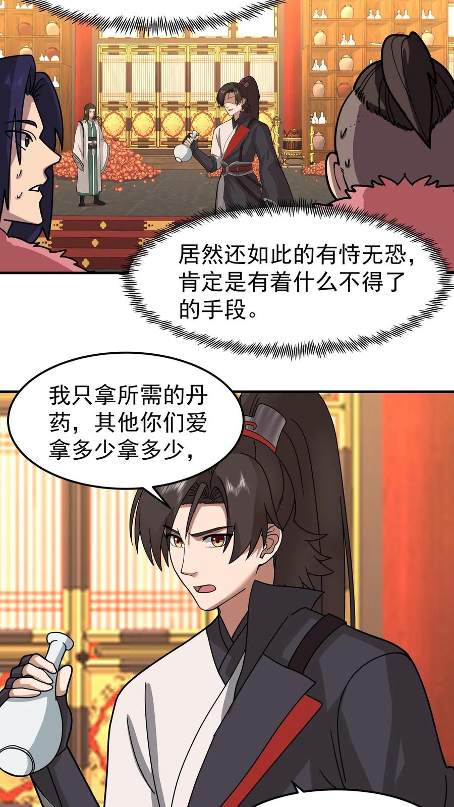 混沌天帝诀 第110话 令人疯狂的财富 第28页