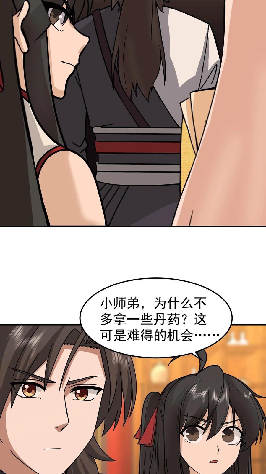 混沌天帝诀 第110话 令人疯狂的财富 第30页
