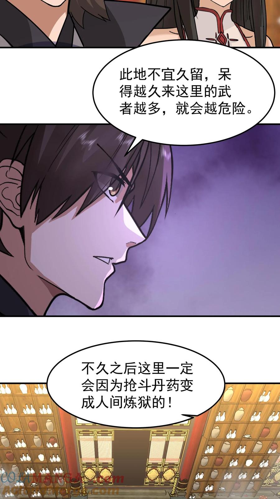 混沌天帝诀 第110话 令人疯狂的财富 第31页