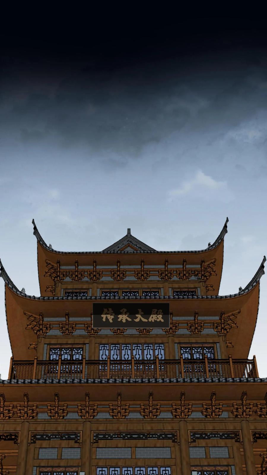 混沌天帝诀 第110话 令人疯狂的财富 第36页