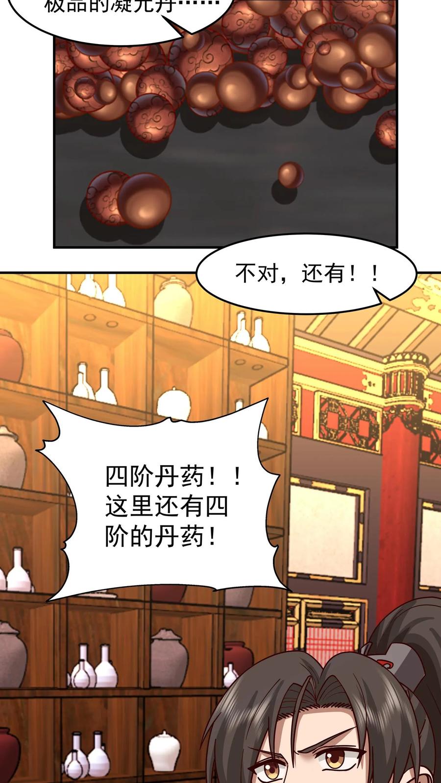 混沌天帝诀 第110话 令人疯狂的财富 第22页