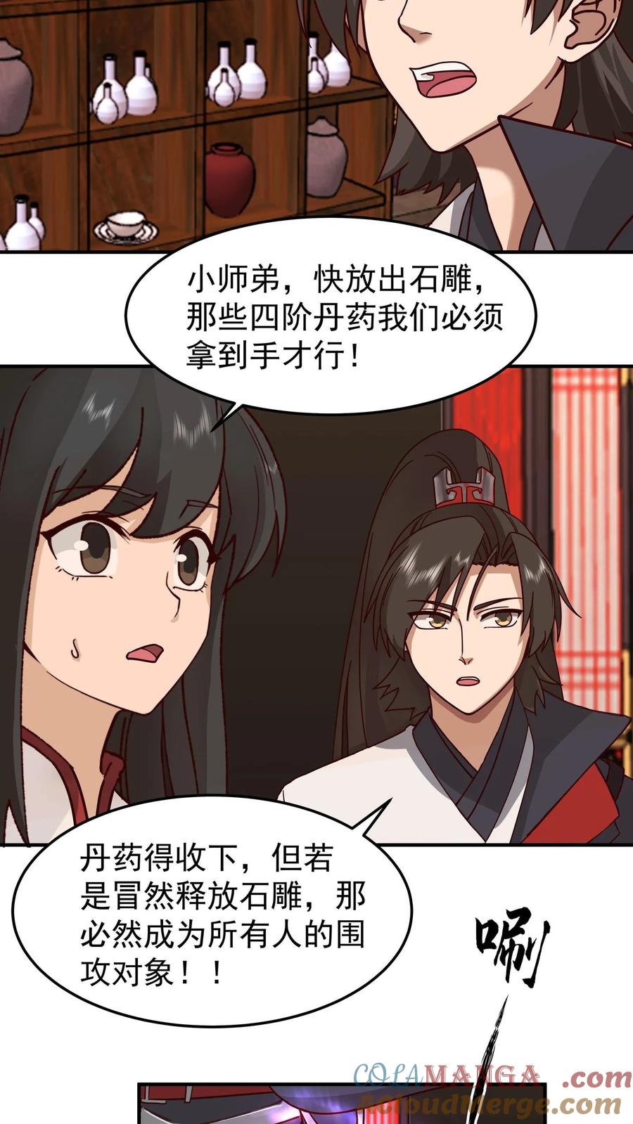 混沌天帝诀 第110话 令人疯狂的财富 第23页