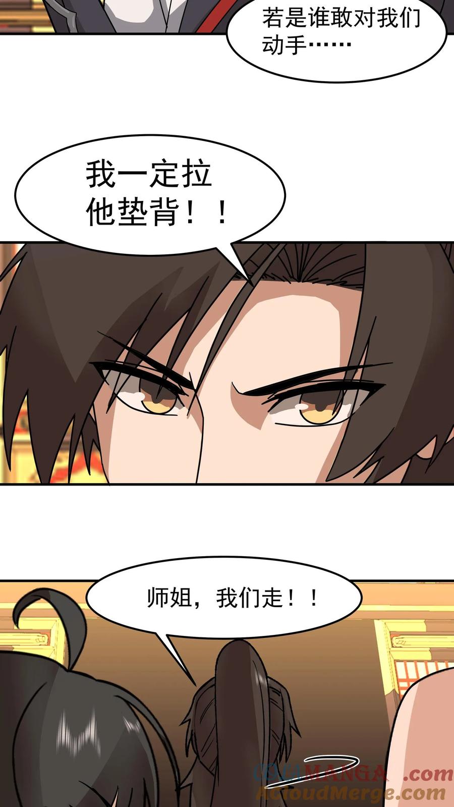 混沌天帝诀 第110话 令人疯狂的财富 第29页