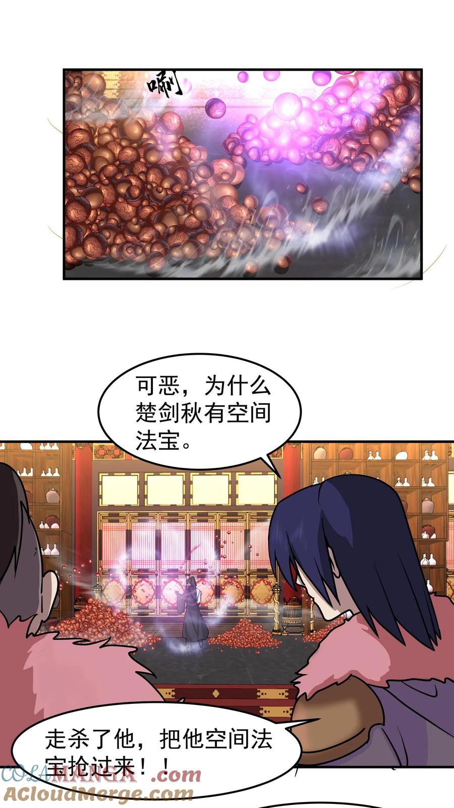混沌天帝诀 第110话 令人疯狂的财富 第25页