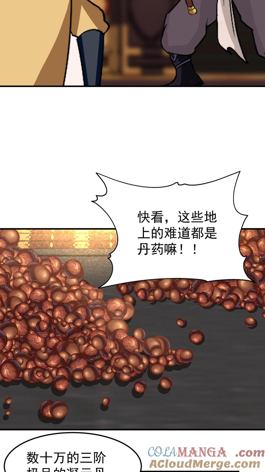 混沌天帝诀 第110话 令人疯狂的财富 第21页
