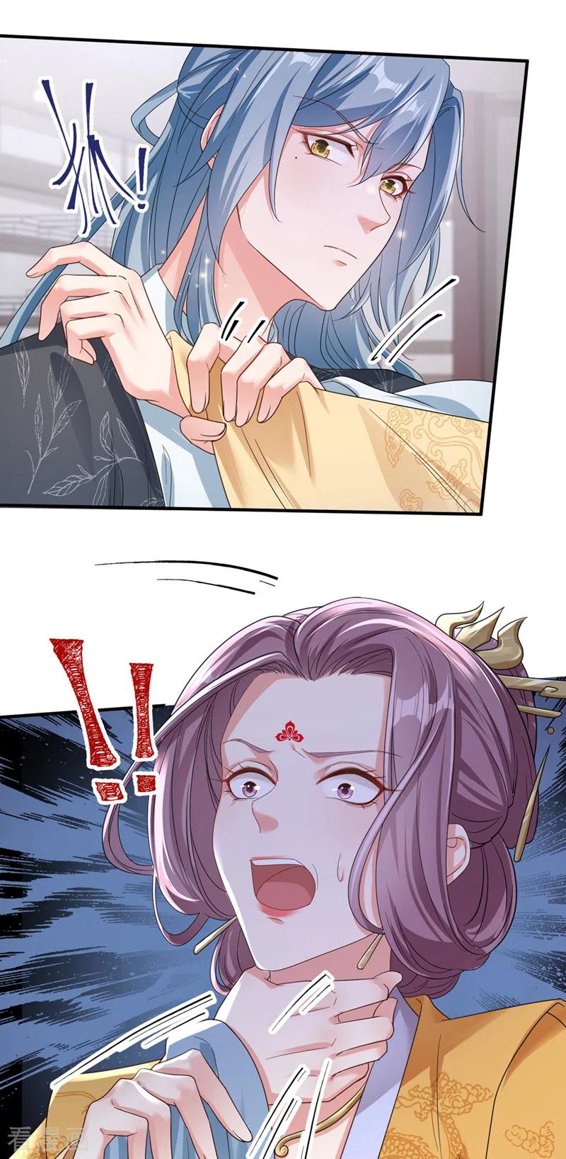 《快穿系统：反派大佬不好惹》第108话 陛下请自重！ 第12页