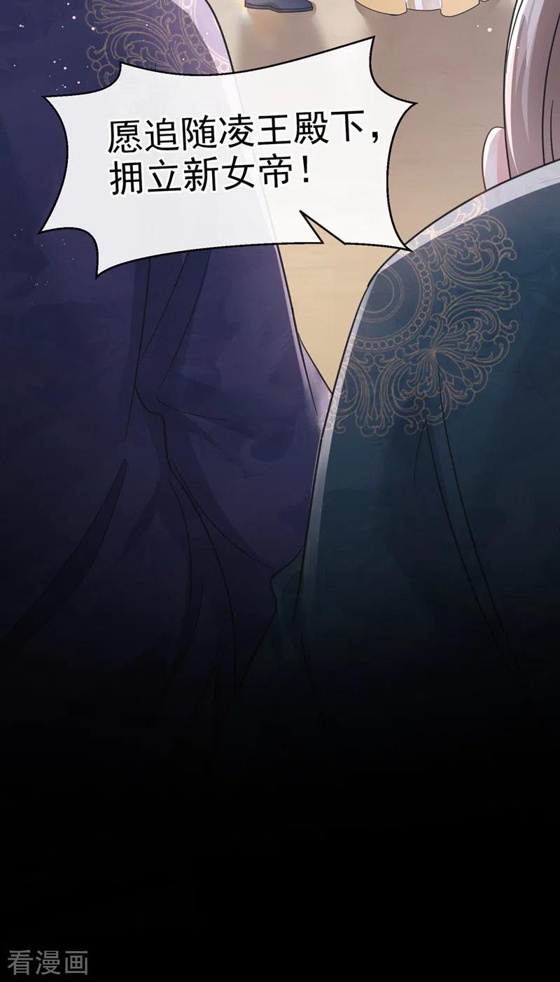 《快穿系统：反派大佬不好惹》第109话 没有解药？！ 第10页