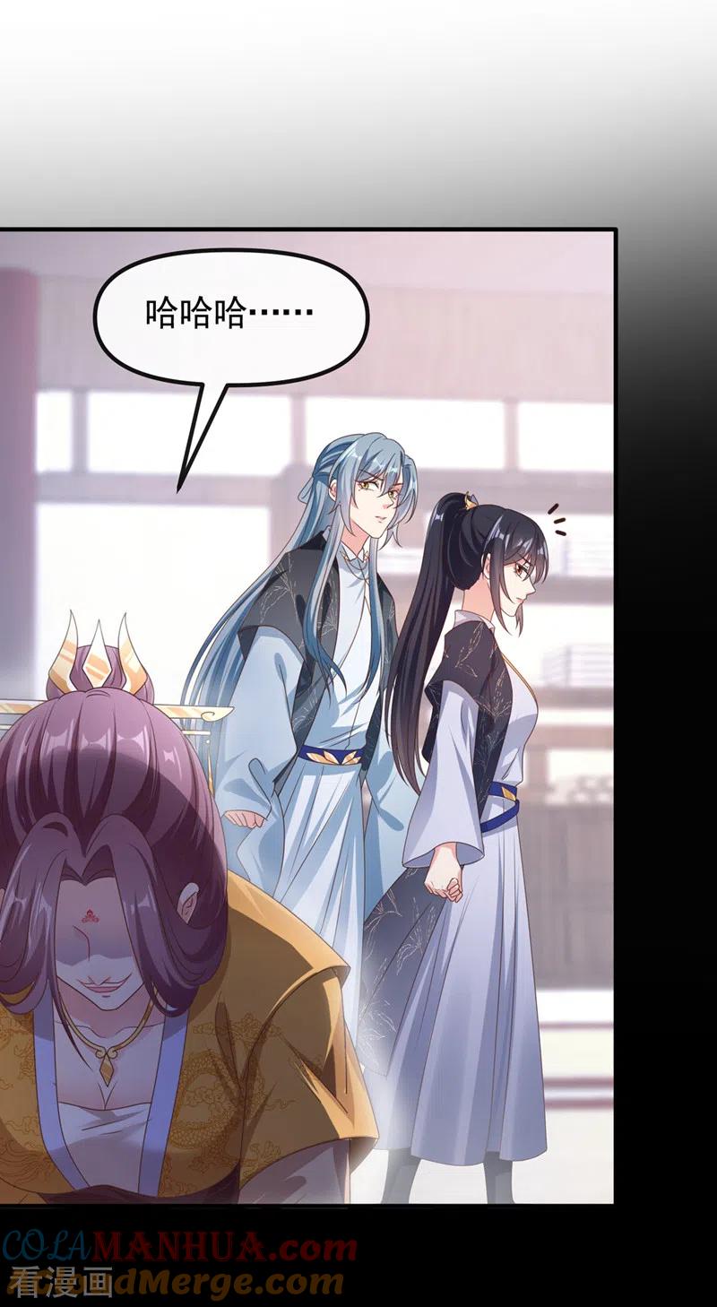 《快穿系统：反派大佬不好惹》第109话 没有解药？！ 第21页