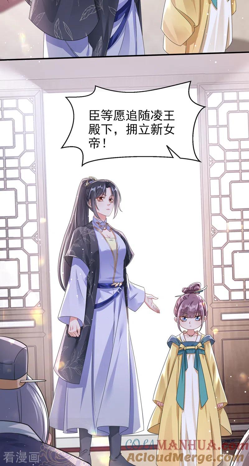 《快穿系统：反派大佬不好惹》第109话 没有解药？！ 第9页